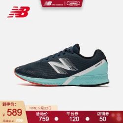  New Balance HANZO系列 MHANZTI3 男士 跑步鞋