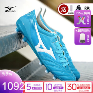 Mizuno美津浓MORELIA NEO2 MG 男子足球鞋 浅蓝白P1GA195023 39