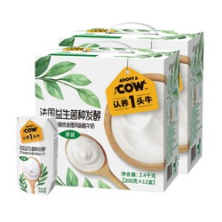 ADOPT A COW 认养1头牛 88会员认养一头牛常温原味法式酸奶200g*12盒*2箱风味酸牛奶