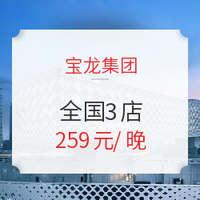 国庆不加价！艺珺/艺悦 上海/杭州/重庆3家1晚通兑房券