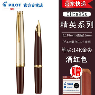 PILOT 百乐 Elite95s 经典复刻钢笔 14K金EF尖 酒红色