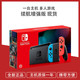 Nintendo 任天堂 Switch游戏机 续航版增强版 日版 现货