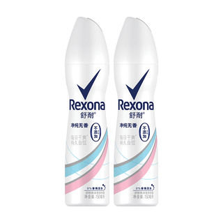 Rexona 舒耐 爽身香体喷雾 150ml*2 *4件