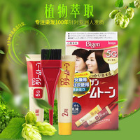 美源日本进口可瑞慕染发剂自己在家染发膏hoyu植物遮白发2020新款