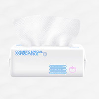 妆位 一次性珍珠纹洗脸巾 50抽