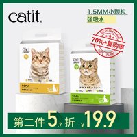 catit豆腐猫砂6L原味除臭快速结团无粉尘小颗粒强吸水猫沙豌豆渣 *2件