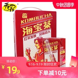 天喔海宝茶250ml*16盒 康普茶红茶菌胃宝红茶发酵茶饮料