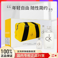 百亿补贴：CK中性香水(CK ONE)礼盒套装3件套(100ml+10ml+化妆包)