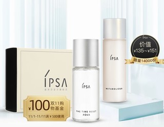 IPSA 茵芙莎 基础保养护肤迷你礼盒（流金水30ml+自律循环乳30ml） 返双11优惠券100元