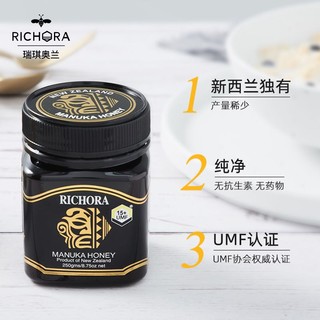 瑞琪奥兰UMF15+250g麦卢卡蜂蜜新西兰