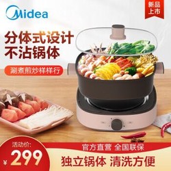 美的（Midea）电火锅+榨汁机组合购 超值好价+凑单品