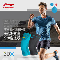 LI-NING 李宁 LDEQ989 男士3DX运动护膝
