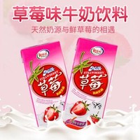 新得利 草莓味牛奶 250ml*16盒