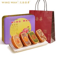 送礼佳品：WING WAH 元朗荣华 富贵喜月严选礼盒月饼 600g