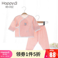 哈贝比婴儿衣服宝宝套装 粉橙和尚套装 60(0-6月)