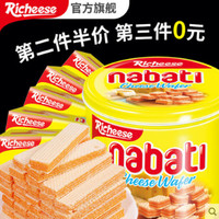 印尼进口Richeese丽芝士nabati奶酪味威化饼干芝士休闲零食200g *3件