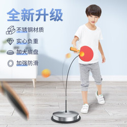 佳诺（JIANUO）乒乓球练球训练器弹力软轴自动回弹单人双人娱乐儿童成人健身器材 儿童款 带球拍