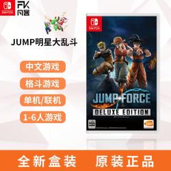 Nintendo 任天堂 NS游戏卡带《Jump明星大乱斗》中文豪华版 现货