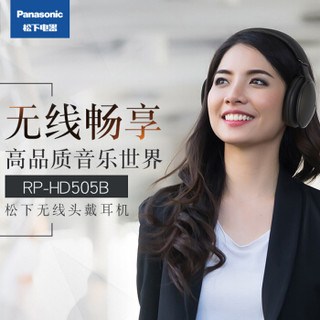 Panasonic 松下 RP-HD505B 无线蓝牙耳机 (通用、头戴式、38Ω、黑色)