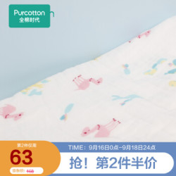 Purcotton 全棉时代 婴童纯棉纱布浴巾 1件装 115cm×115cm +凑单品