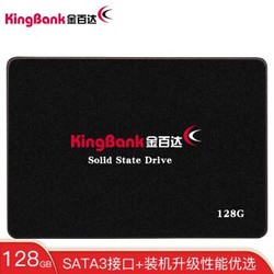 金百达（KINGBANK） 128GB SSD固态硬盘 SATA3.0接口 KP320系列