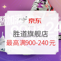 新补券、必看活动：京东 运动户外超品日 比618还厉害的促销！