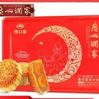 送礼佳品：广州酒家  双黄白莲蓉广式蛋黄月饼 608g