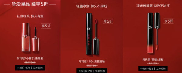 聚划算百亿补贴、移动专享：天猫 GIORGIO ARMANI 乔治·阿玛尼官方补贴活动