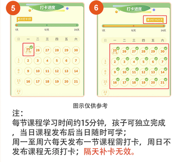  少儿英语启蒙课·牛津树入门（28天班，3-6岁）