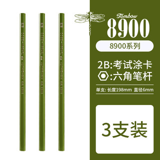 Tombow 蜻蜓 8900-2B 六角木杆铅笔 3支装