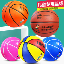 正品3号4号5号7号儿童篮球中小学生幼儿园训练橡胶软皮球耐磨蓝球