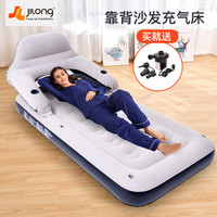 吉龙(jilong) 充气床 家用户外折叠床垫 可拆卸靠背懒人沙发床191×99×70CM