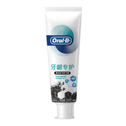 Oral-B 欧乐-B 氨基酸自愈小炭管牙龈专护牙膏 120g *8件