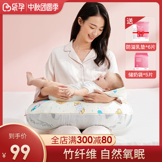 乐孕喂奶神器哺乳枕护腰婴儿抱枕新生儿喂奶枕头垫坐月子抱娃神器
