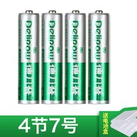 Delipow 德力普 5号/7号 充电电池 4节