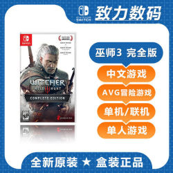 Switch NS游戏 巫师3 狂猎 全DLC