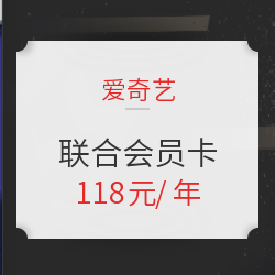 爱奇艺黄金会员年卡+京东PLUS会员年卡/喜马拉雅年卡
