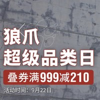 新补券、必看活动：京东 运动户外超品日 比618还厉害的促销！