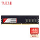 JAZER 棘蛇 DDR4 3200 台式机内存条 8GB