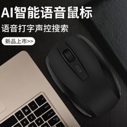 hongpad 虹PAD  AI人工智能语音鼠标