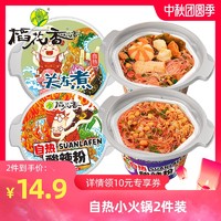 稻花香 自热米饭煲仔饭2盒