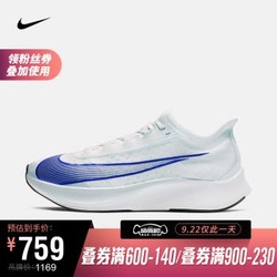 耐克 男子 NIKE ZOOM FLY 3 跑步鞋 AT8240 AT8240-005 43