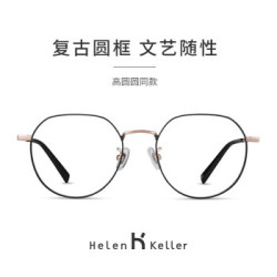 ZEISS 蔡司 1.60折射率冰蓝高清膜镜片 2片(赠 海伦凯勒眼镜旗舰店388元镜框任选+149元偏光墨镜夹片)