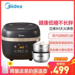 美的（Midea）电饭煲低糖电饭煲家用多功能智能全自动4升脱糖沥糖智能电饭锅 MB-40LS10