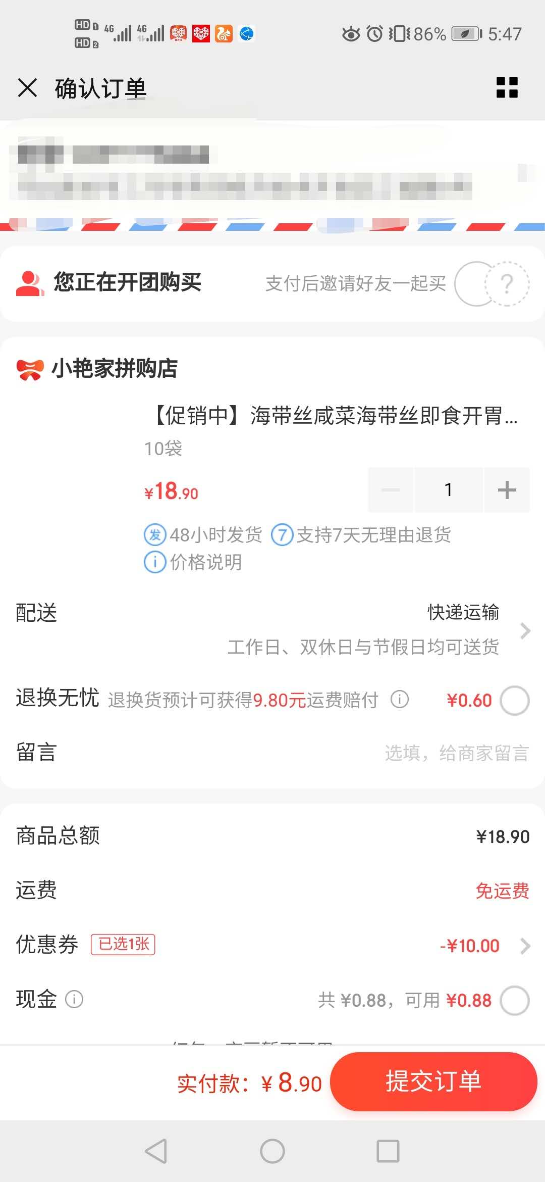 订单截图