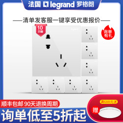 TCL罗格朗开关插座tcl开关面板5五孔10只装86型仕典白斜五孔套餐