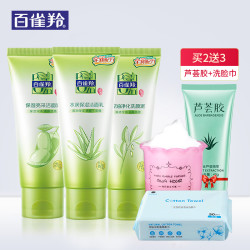 PEHCHAOLIN 百雀羚 洗面奶 95g *2件