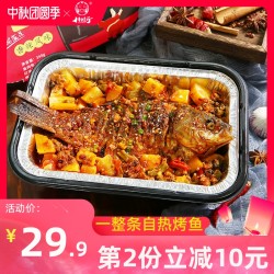 川娃子自热烤鱼方便速食340g盒装即食网红懒人冷水自加热小火锅