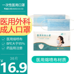 凯迪新世家族一次性医用外科口罩 30片(医用外科10片/包)