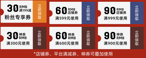 1元抢购满999-420大额券、限时85折专区，土拨鼠超品日登场！